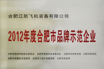 7790必发厂务公开先进奖状