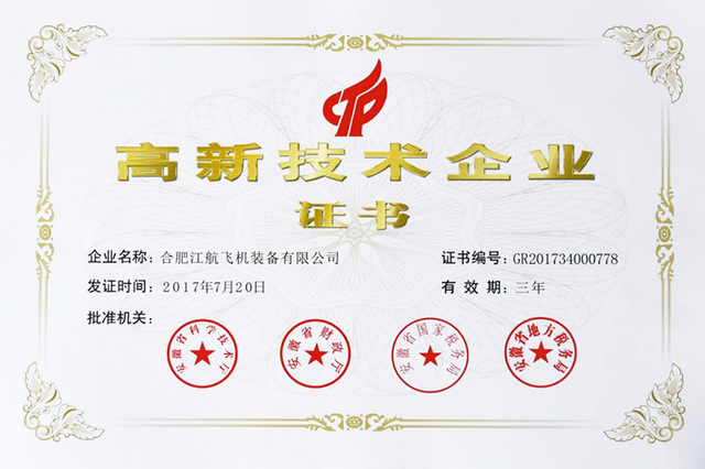 7790必发厂务公开先进奖状