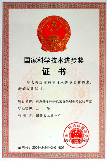 7790必发厂务公开先进奖状